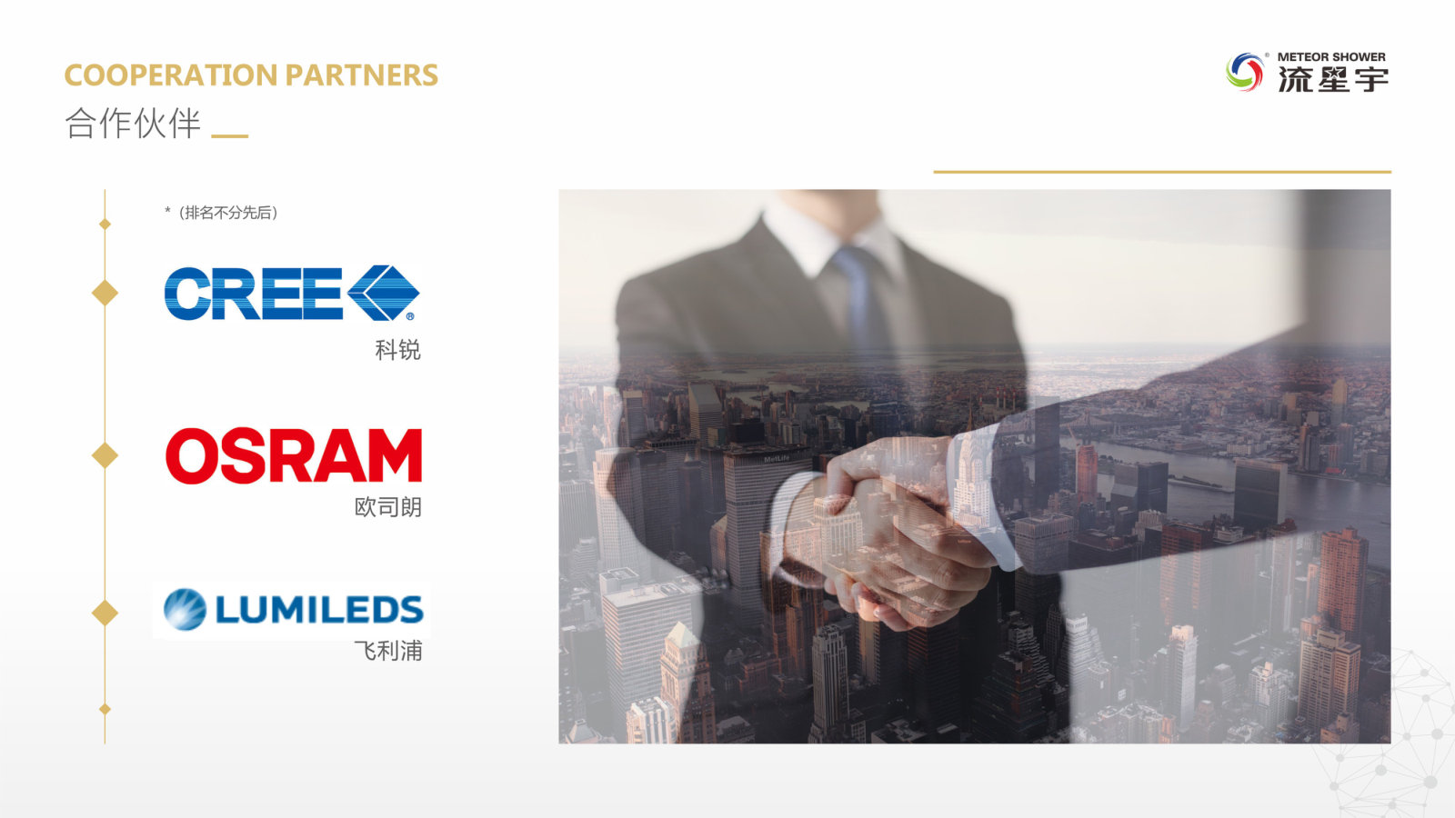 Partners