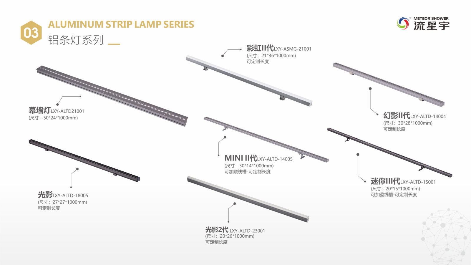 Aluminium Strip Light Series