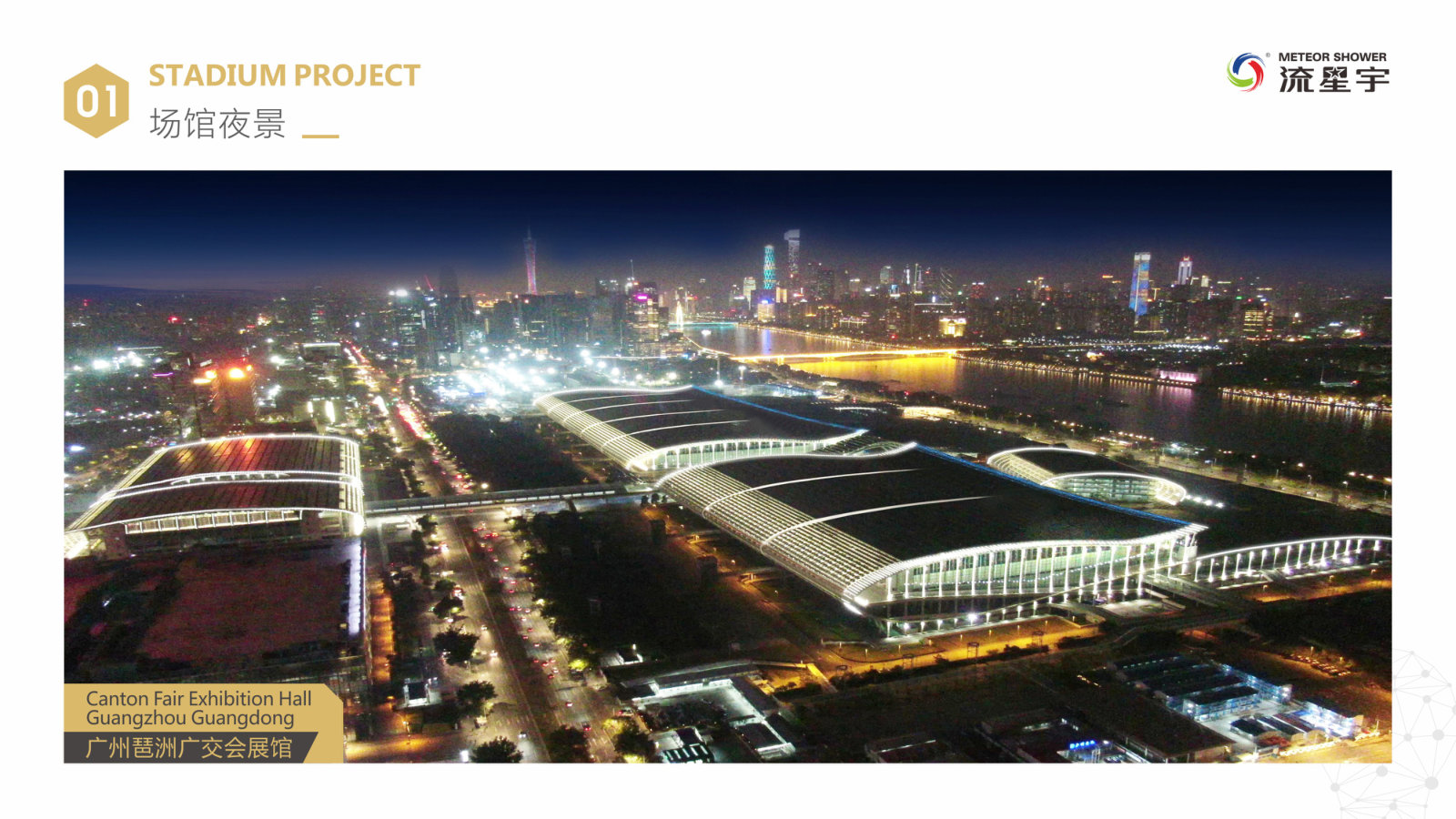 Canton Fair Exhibition Hall, Guangzhou