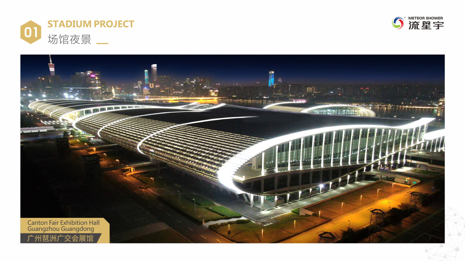 Canton Fair Exhibition Hall, Guangzhou