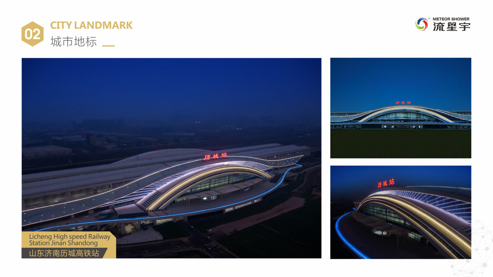 Licheng HSR Station, Jinan, Shandong