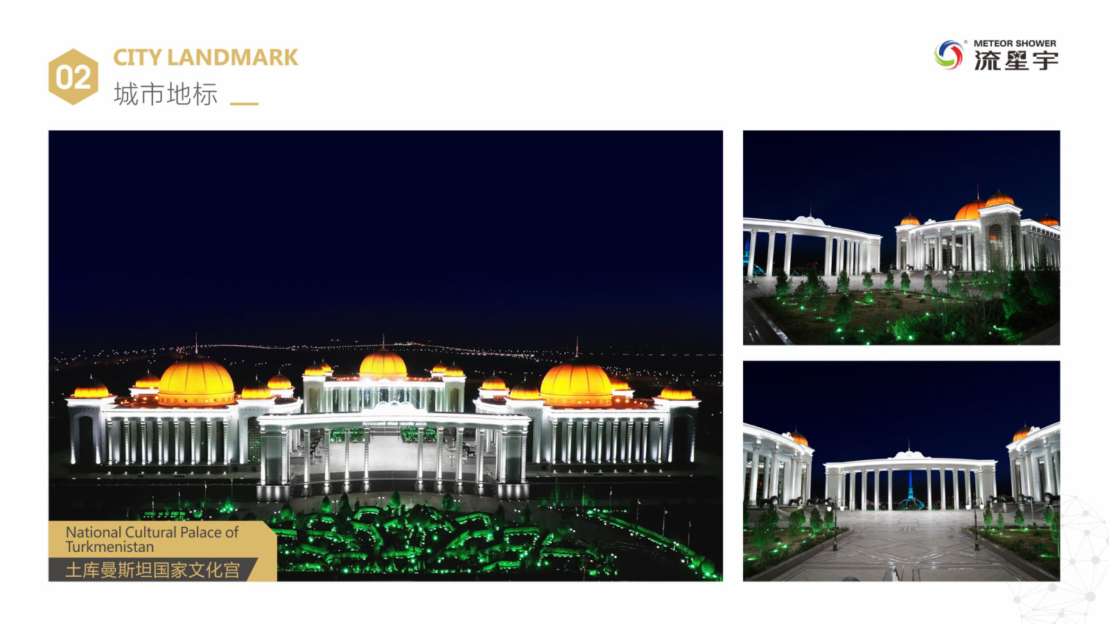 National Cultural Palace of Turkmenistan