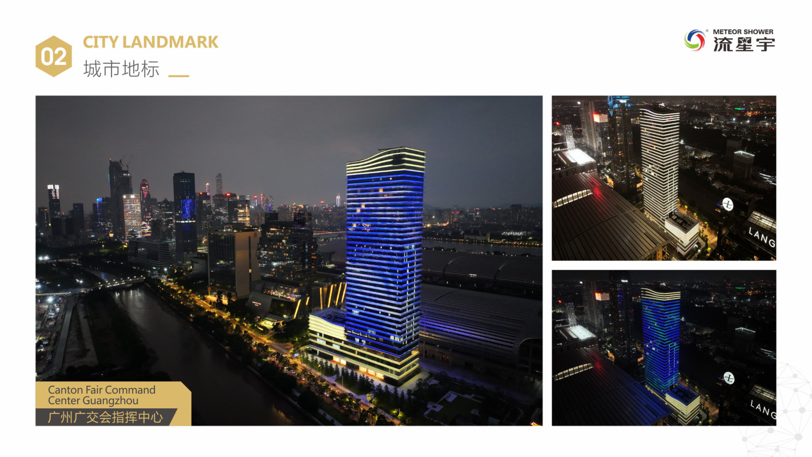 Canton Fair Command Center, Guangzhou