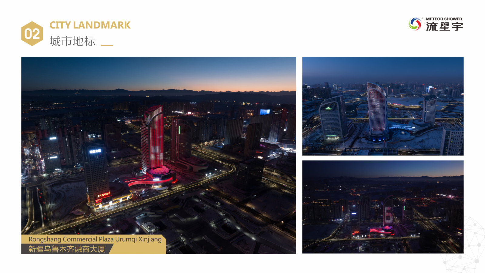 Rongshang Commercial Plaza, Urumqi, Xinjiang