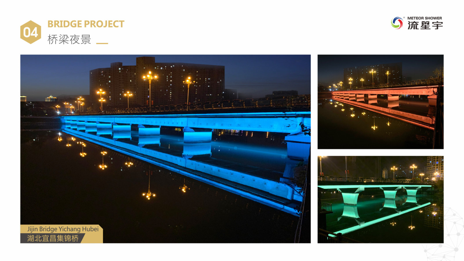 Jijin Bridge, Yichang, Hubei