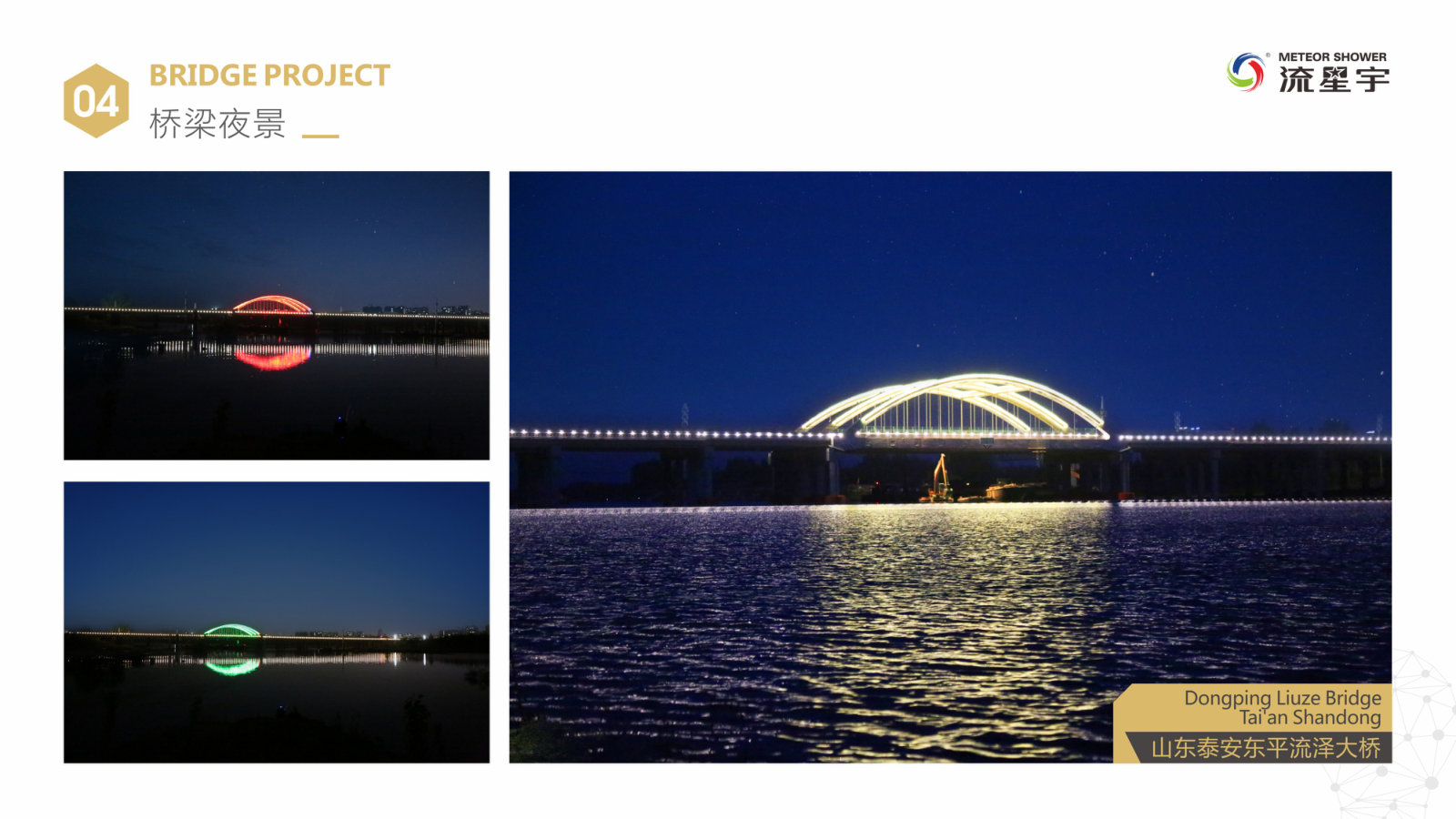 Dongping Liuze Bridge, Tai'an, Shandong